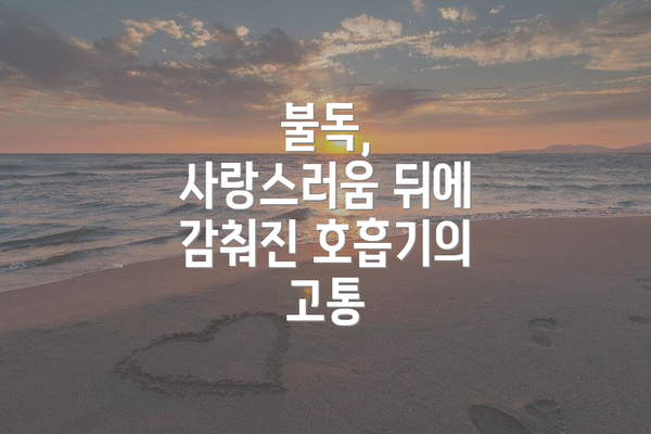 불독, 사랑스러움 뒤에 감춰진 호흡기의 고통